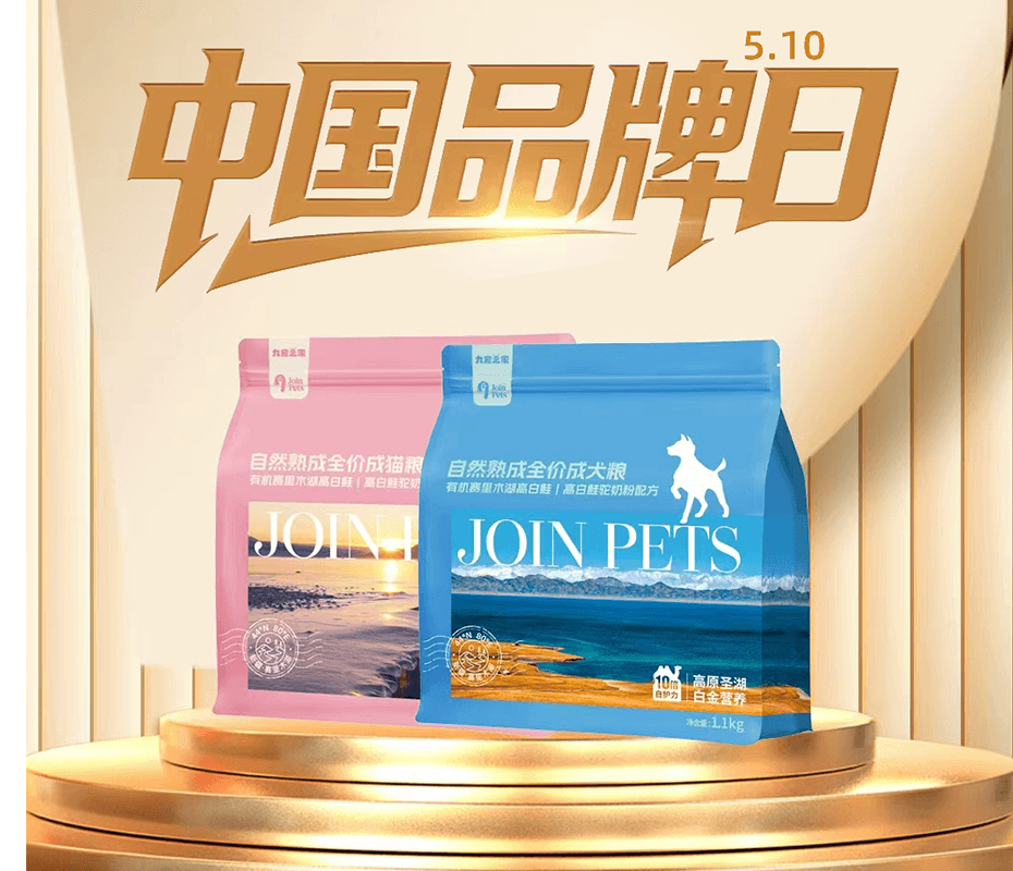 JoinPets入选人民网中国品牌日