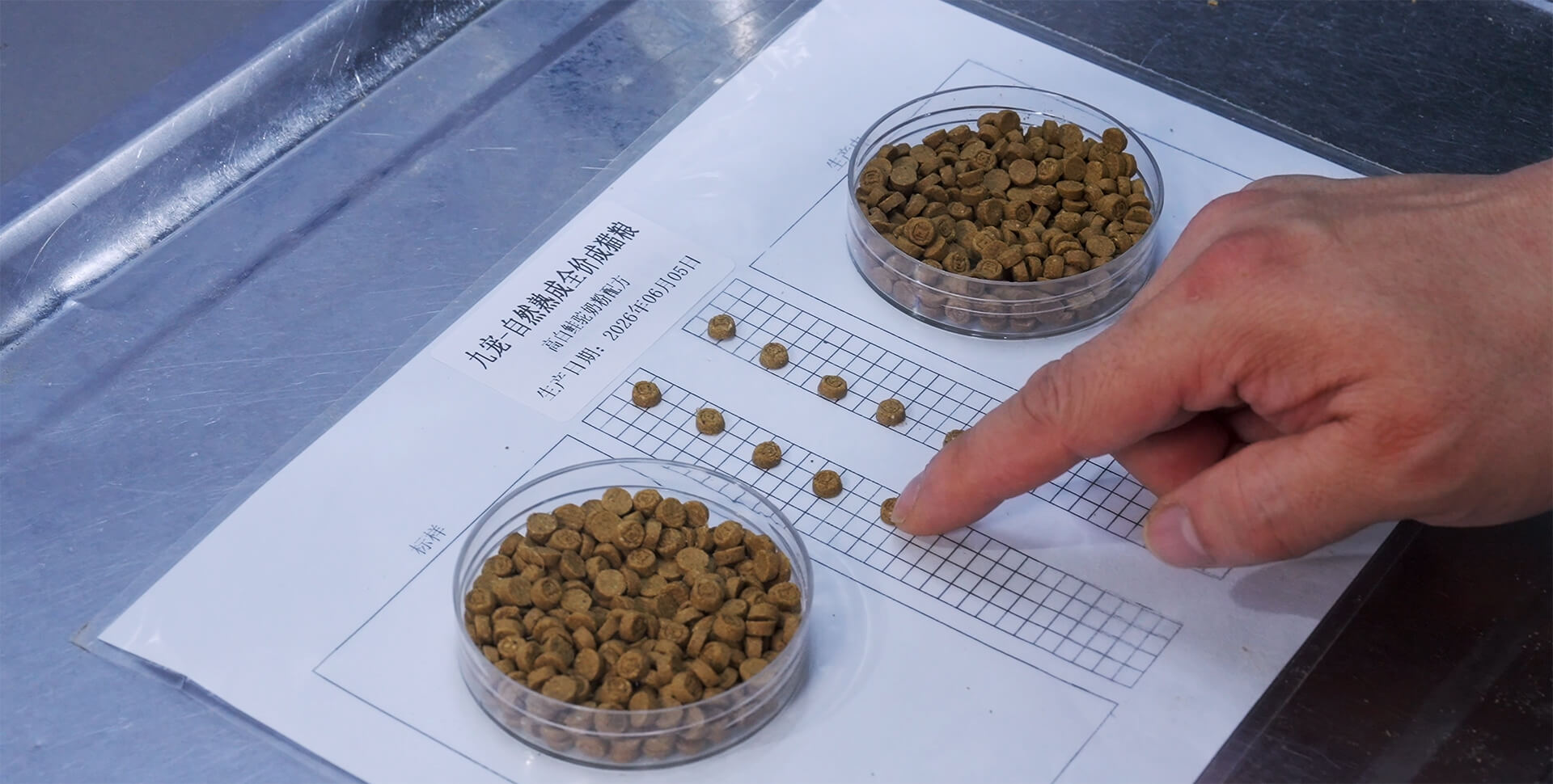 三重检测与动物实验，让每一粒粮都安心