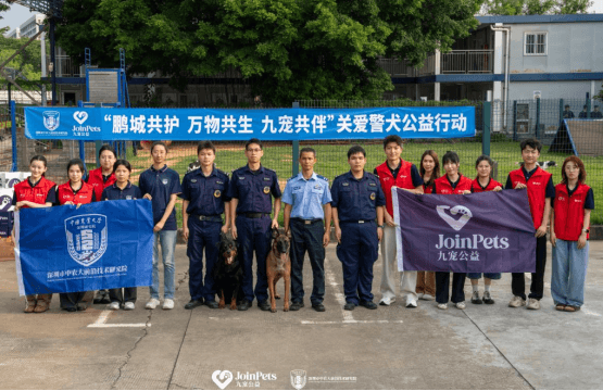 用专业守护 “无言战友”，九宠公益志愿服务队走进深圳机场警犬基地开展关爱行动