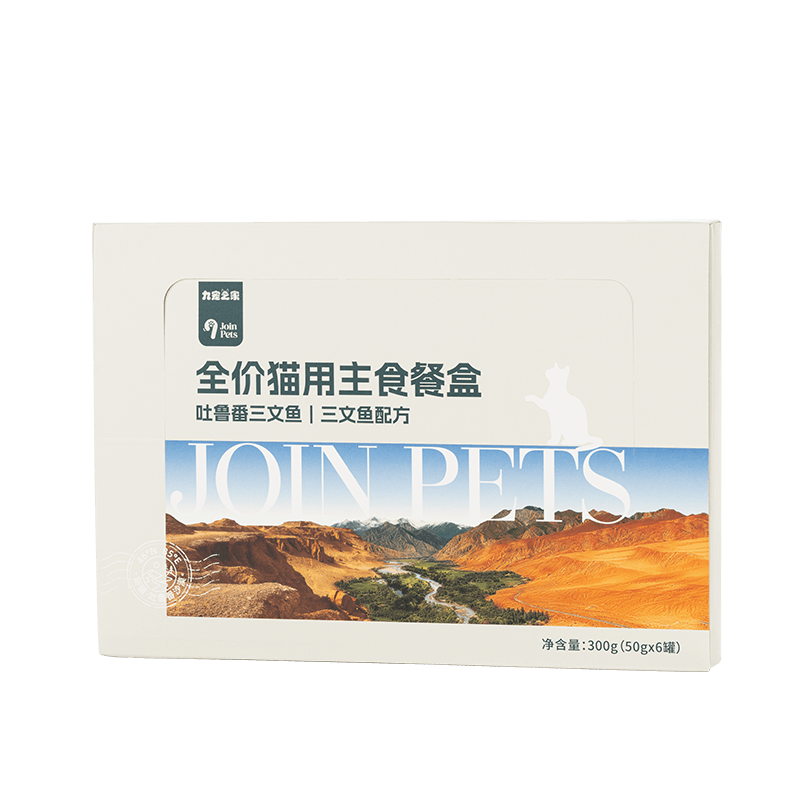 新疆吐鲁番三文鱼猫主食餐盒